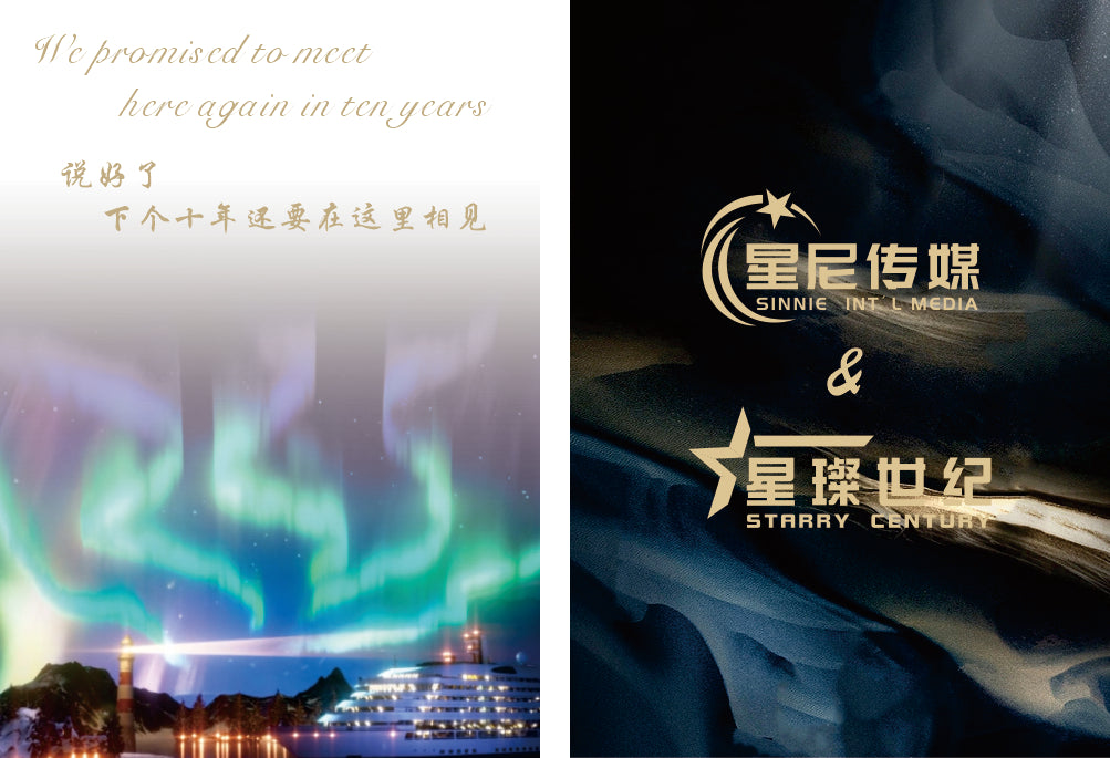 极光之约The Promise of Aurora(Anchor development)18