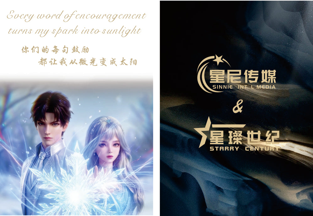 共护雪域Jointly protect the snow covered area (Anchor development)3
