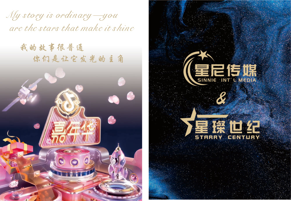 520嘉年华 520 Carnival(Anchor development)