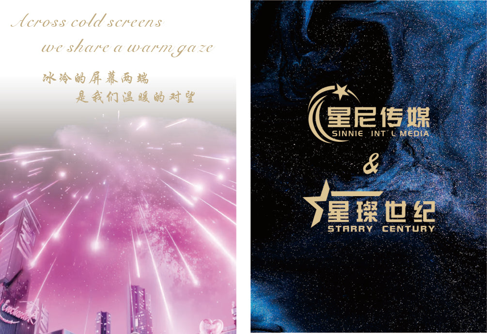 520星际恋旅520 Interstellar Love Journey(Anchor development)34