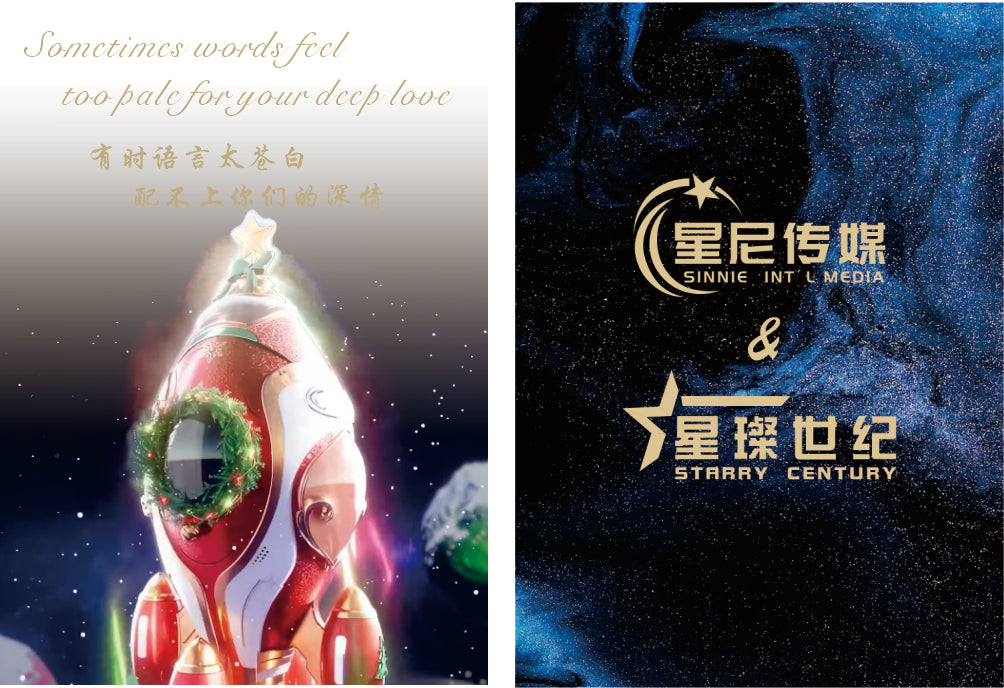 圣诞抖音1号Christmas Douyin No. 1(Anchor development)21