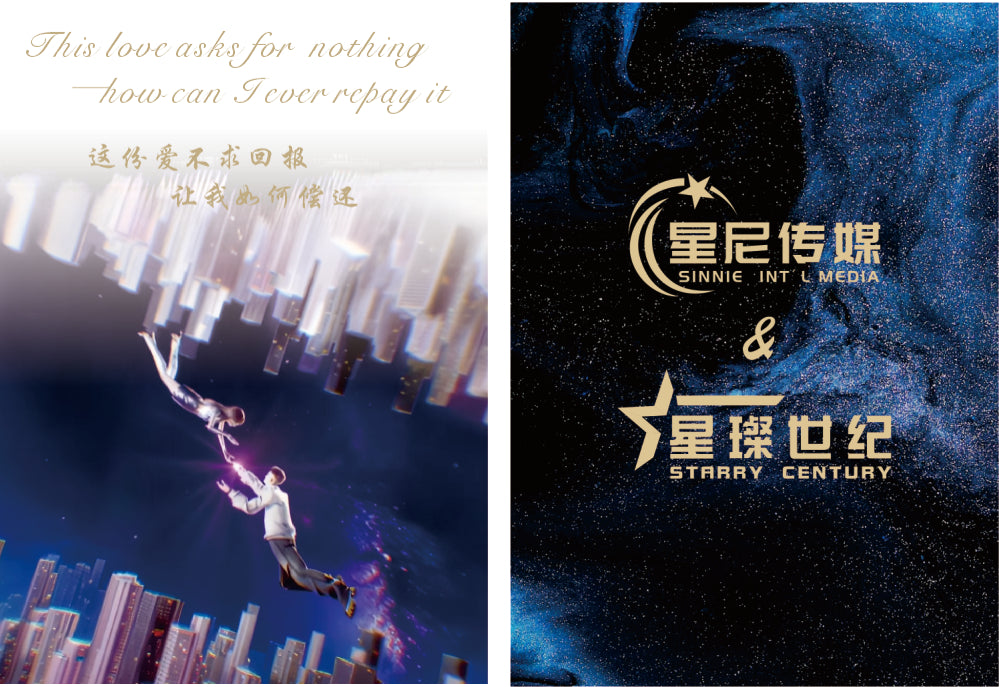 520光年之恋 520 Lightyear Love(Anchor development)22