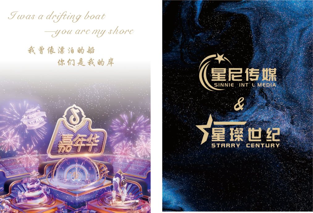 跨年嘉年华New Year's Eve Carnival(Anchor development)27