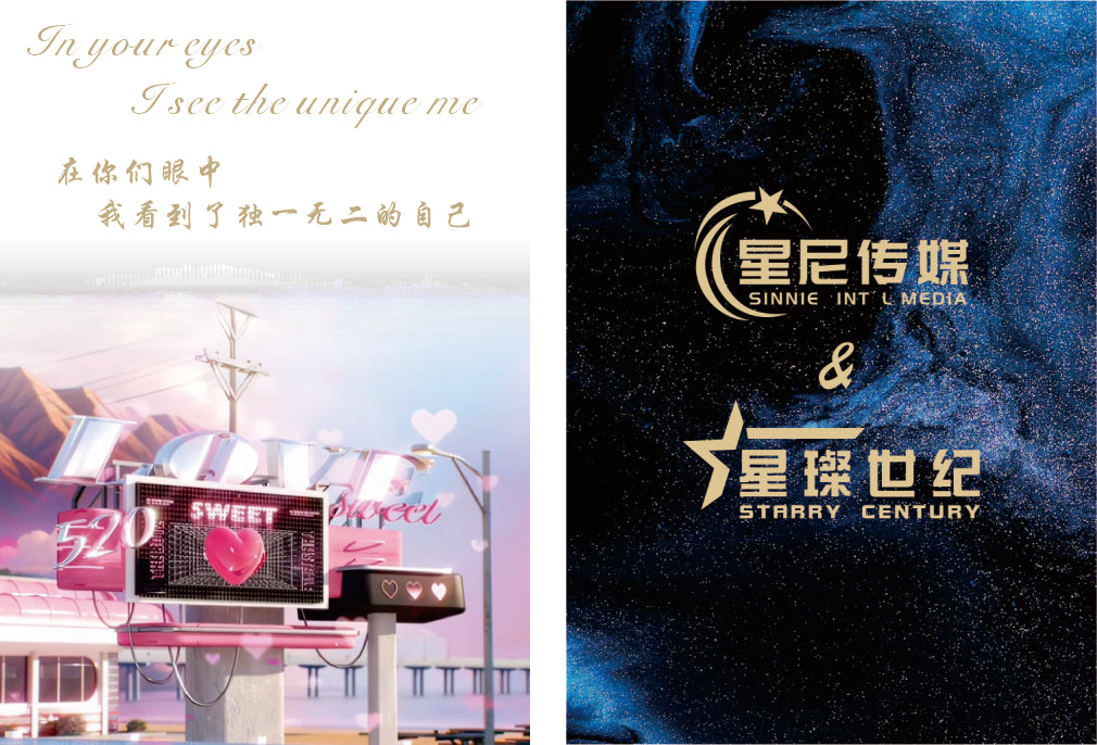 520浪漫奔赴 520 Romantic Rush(Anchor development)29