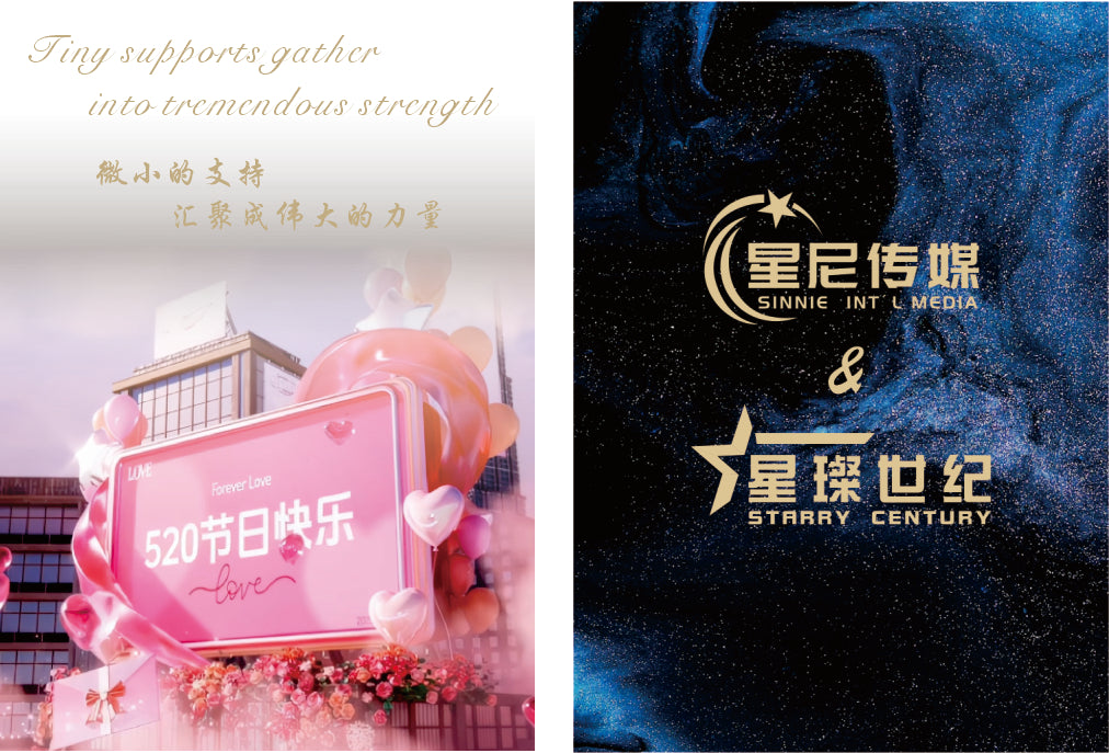 520全城告白520 City Confession(Anchor development)30