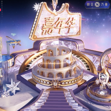 钻石嘉年华Diamond carnival(Anchor development)12