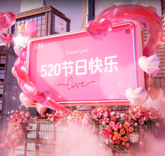 520全城告白520 City Confession(Anchor development)30